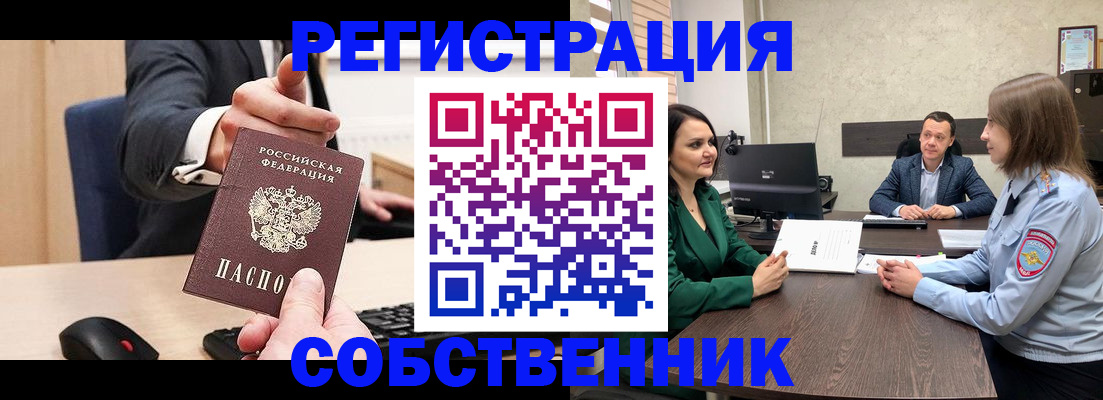 временная регистрация гарантия в Нововоронеже