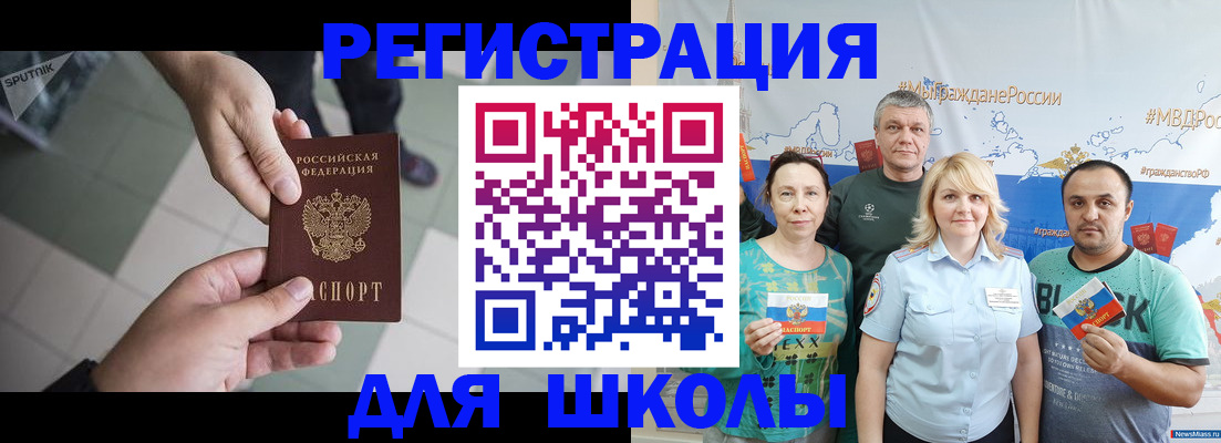 купить прописку в Нововоронеже