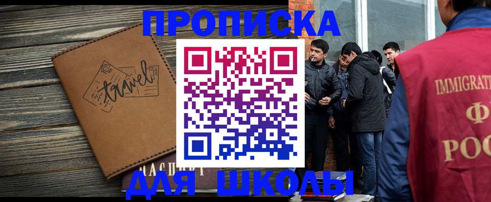 временная регистрация в Нововоронеже