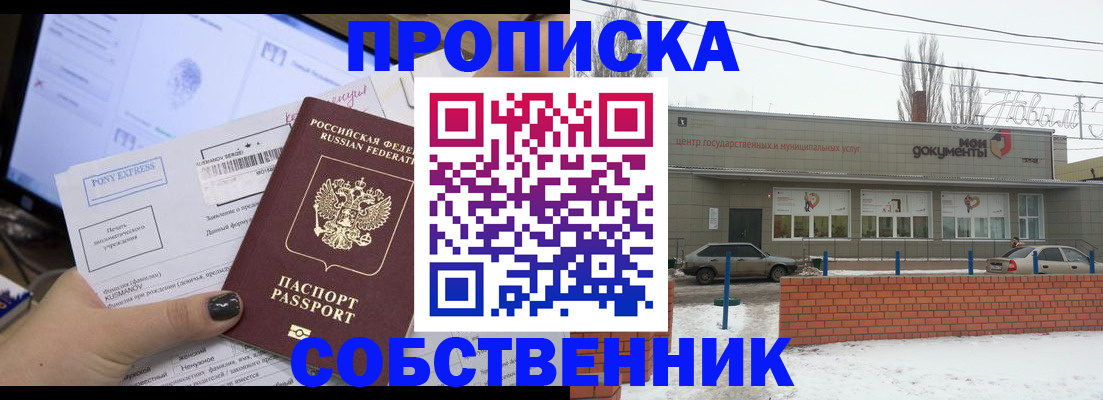 регистрация для дет. сада в Нововоронеже