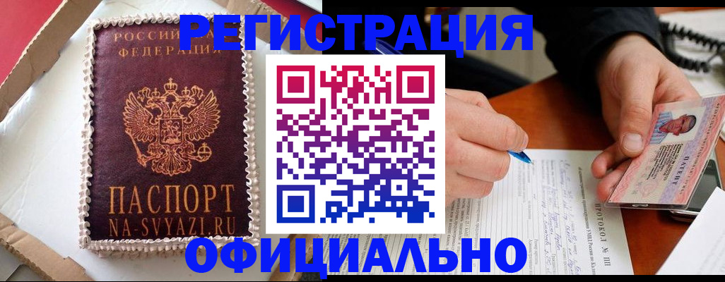 найти адрес прописки в Нововоронеже